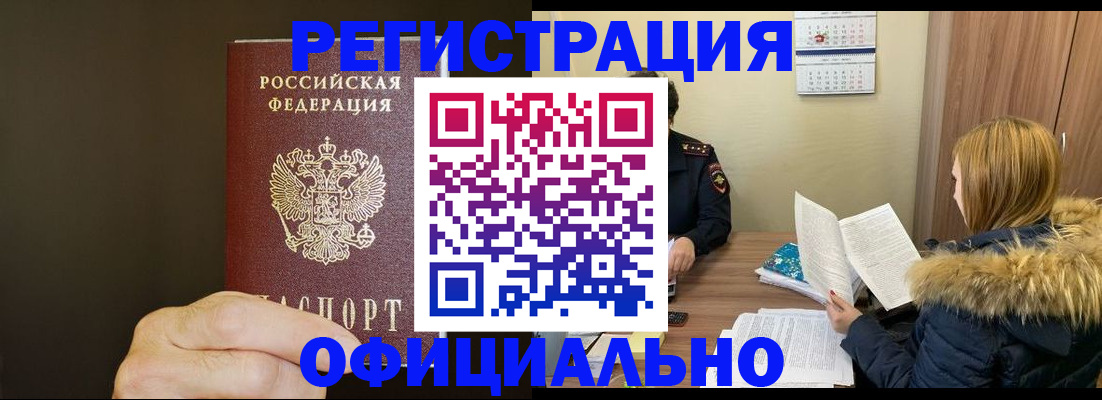 миграционный учет в Вышнем Волочке