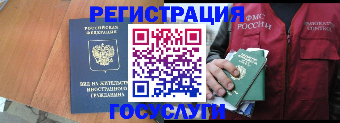 временная регистрация для школы в Вышнем Волочке