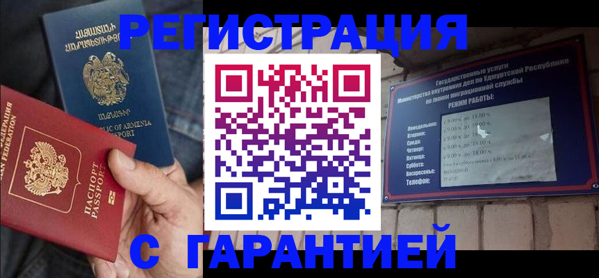временная регистрация недорого в Вышнем Волочке