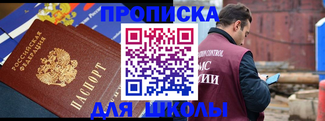 регистрация в Вышнем Волочке