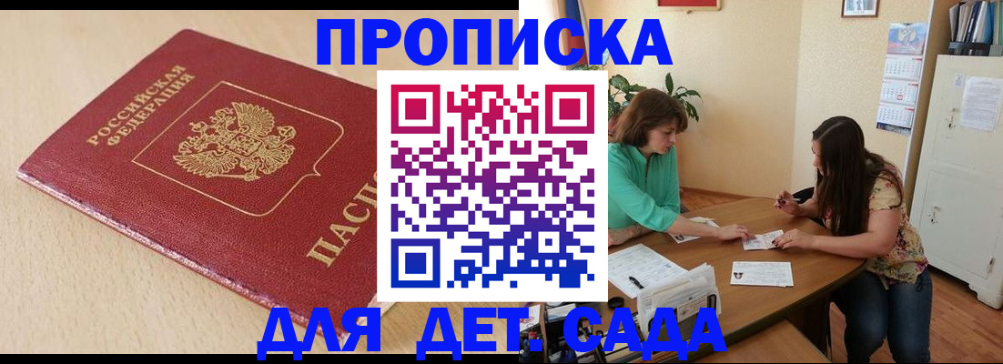 прописка в квартире в Вышнем Волочке